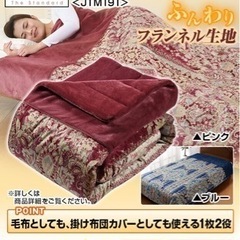 モリリン6層毛布 シングル ピンク 新品