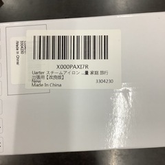 スチームアイロン 衣類スチーマー スチームアイロン  リサイクルショップ宮崎屋　佐土原店22.4.19Fの画像
