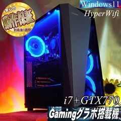 【☆蒼3連☆ハイパーWifi i7ゲーミング】フォートナイト、A...