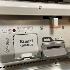 JH3455 2口ガスコンロ Rinnai LPガス用の画像
