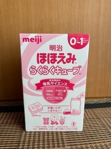 ほほえみ らくらくキューブ 他