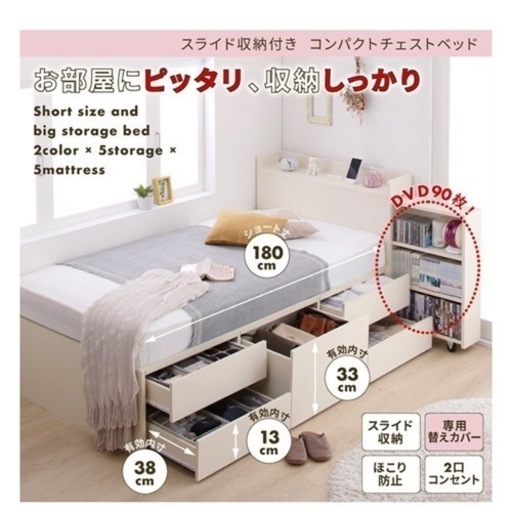 2/15までに御連絡下さい ショート丈 ベッド ホワイト