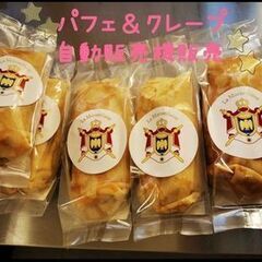 クレープ