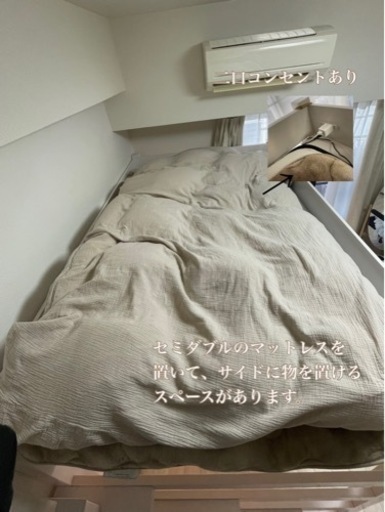 決まりました【1年半使用】定価7万：木製ロフトベッド　セミダブル　
