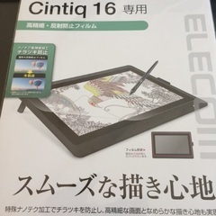 液タブ用の保護フィルムです