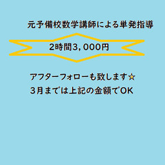 高校受験などの指導、相談にのります
