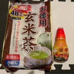 玄米茶とはちみつ　