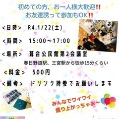 <神戸> 第3回オリジナルゲームオフ会