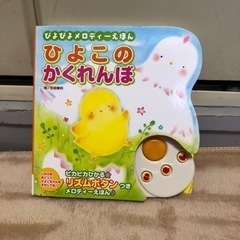 ★ 絵本　② ★