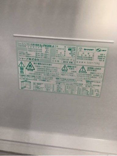 シャープ プラズマクラスター  SJ-PW35W リサイクルショップ宮崎屋　佐土原店22.1.20F