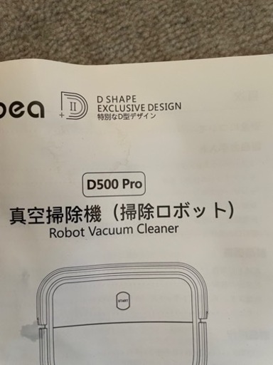 真空掃除機 Dibea値下げ済