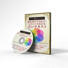 ◆無料体験講座◆プレゼント【占いスクール・四柱推命・宿曜占星術・タロット・九星気学・手相・姓名判断・集客】の画像