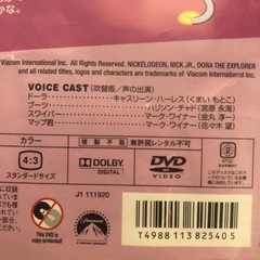 ドーラ　DVD 2点まとめての画像