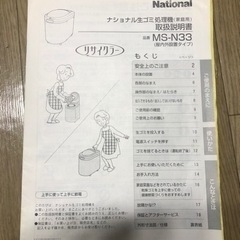生ゴミ処理機の画像