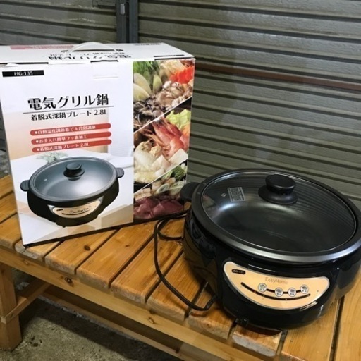 電気グリル鍋 2.8L 着脱式プレート