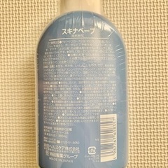 【新品・未使用】スキナベープ500mlの画像