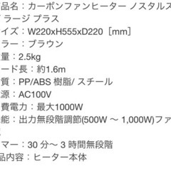 BRUNO ブルーノカーボンファンヒーターの画像