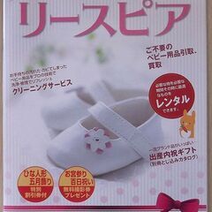 広島のベビー用品レンタルの事ならマルケンにならお任せくださいの画像
