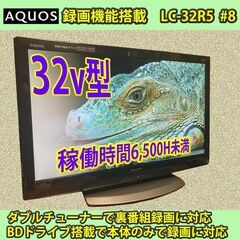 ［納品済］6ヶ月保証　シャープ　32v型　ブルーレイ搭載　一体型...