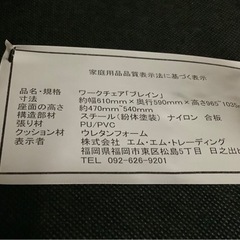 ワークチェア ブレイン エムエムトレーディング　リサイクルショップ宮崎屋　佐土原店　22.1.20Fの画像