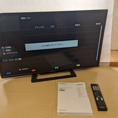  (売約済み)SONY ソニー 液晶テレビ KJ-32W500C BRAVIA ブラビア 32V型 2017年製