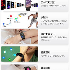 スマートウォッチの画像