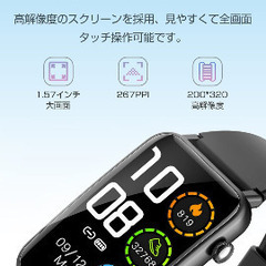 スマートウォッチの画像