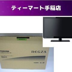 新品 LED液晶テレビ 19型 東芝 レグザ 19S11 TOSHIBA REGZA TV 19インチ 札幌市手稲区