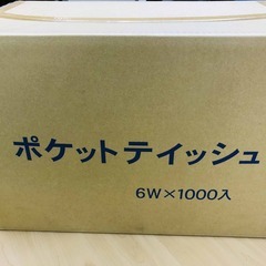 【未開封】販促用ポケットティッシュ1000個(無地) 