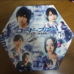 コード・ブルー 初回限定盤