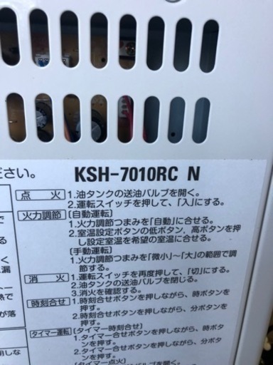 【新品未使用】煙突式ストーブ　サンポット　KSH-7010RC N