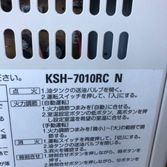 【新品未使用】煙突式ストーブ　サンポット　KSH-7010RC Nの画像