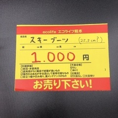 スキーブーツ　【i7-0120】の画像