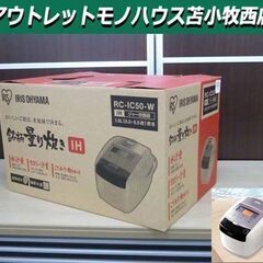 未使用品 アイリスオーヤマ 米屋の旨み 銘柄量り炊きIHジャー炊...