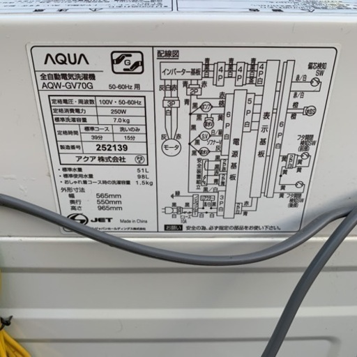 全自動電気洗濯機　アクア　AQUA AQW-GV70G 2018年製　7.0kg