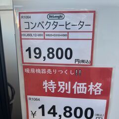 暖房機器売りつくし❕　暖房機器探すなら「リサイクルR 」❕ 速暖 ゼロ風暖房❕コンベクターヒーター ❕ R1064の画像