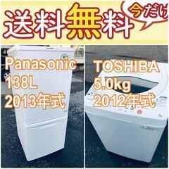 この価格はヤバい❗️しかも送料設置無料❗️冷蔵庫/洗濯機の?大特価?2点セット♪