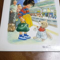 【取引中】無料でお譲り致します！林明子作｢こんとあき｣