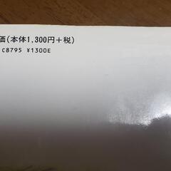 【取引中】無料でお譲り致します！林明子作｢こんとあき｣の画像