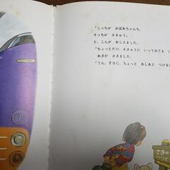 【取引中】無料でお譲り致します！林明子作｢こんとあき｣の画像