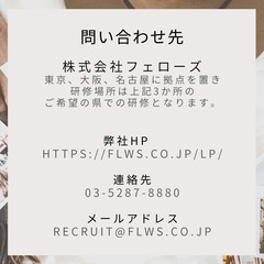 事業拡大の為、社長募集【ほぼほぼみんな初心者から立ち上げてます】の画像