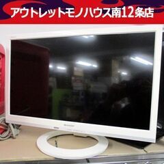 シャープ 19インチ 液晶テレビ LC-19K40 2017年製 SHARP 19型 TV テレビ 札幌市 中央区