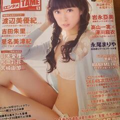 【取引中】無料でお譲り致します！月刊エンタメ 2014年5月号 ...