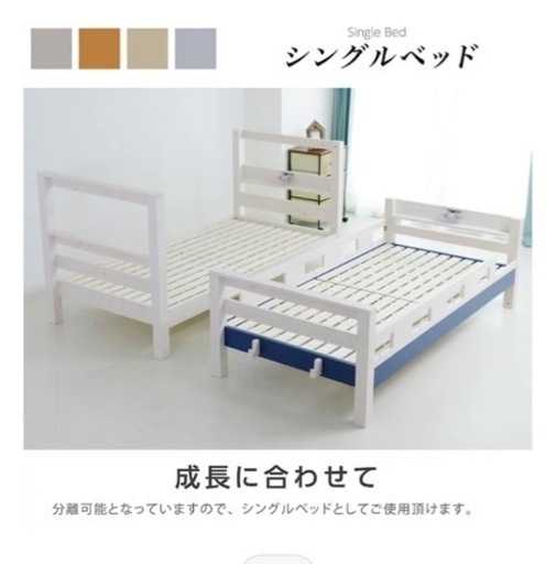 【お値引きしました】二段ベッド