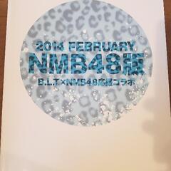 【取引中】無料でお譲り致します！B.L.T×NMB48応援コラボ 完全限定版 2014February ver.の画像