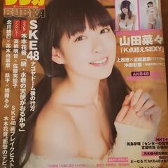 【取引中】無料でお譲り致します！BUBKA 2014年4月号 N...