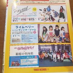 【取引中】無料でお譲り致します！BUBKA 2014年4月号 NMB48グラビア祭り 渡辺美優紀＆山田菜々超特大両面ポスター付きの画像