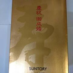 天皇陛下ご成婚　祝　未開栓　箱有り　最終☆値下げしました(^^)