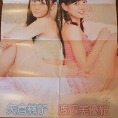 【取引中】無料でお譲り致します！NMB48 ポスター3枚セットの画像