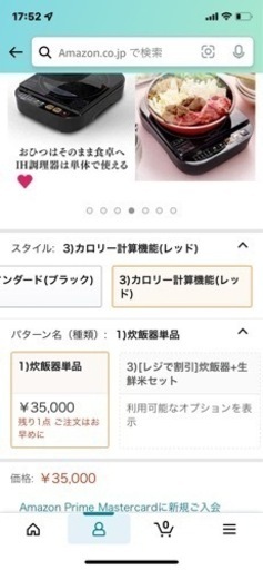 アイリスオーヤマ 炊飯器